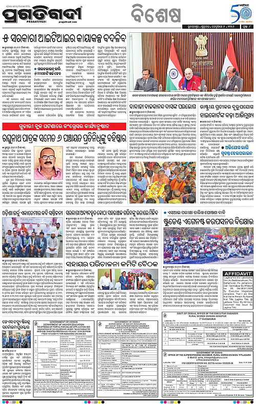 Bhubaneswar-06-02-2026-08