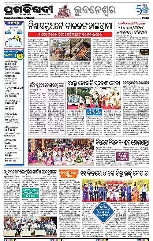 Bhubaneswar-06-02-2026-11