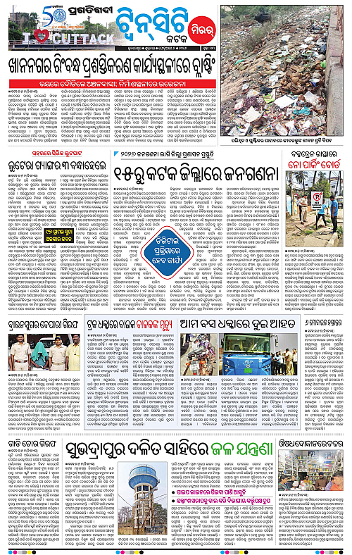 Bhubaneswar-06-02-2026-13