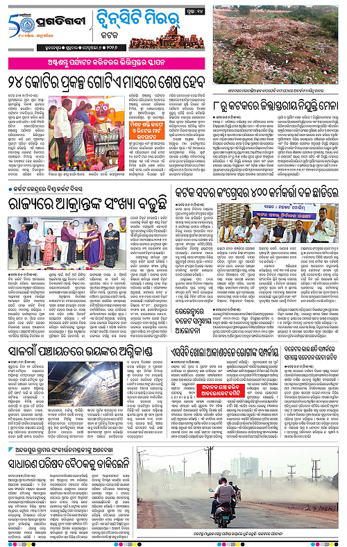 Bhubaneswar-06-02-2026-14