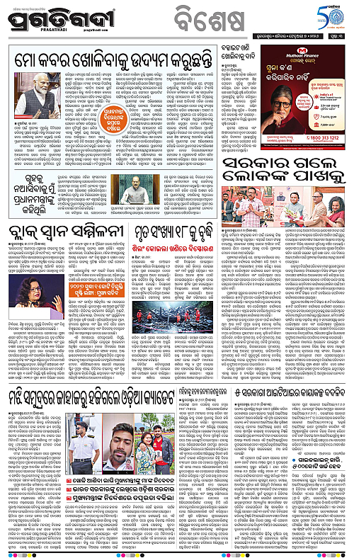 Bhawanipatna-Sambalpur-07-02-2026-03