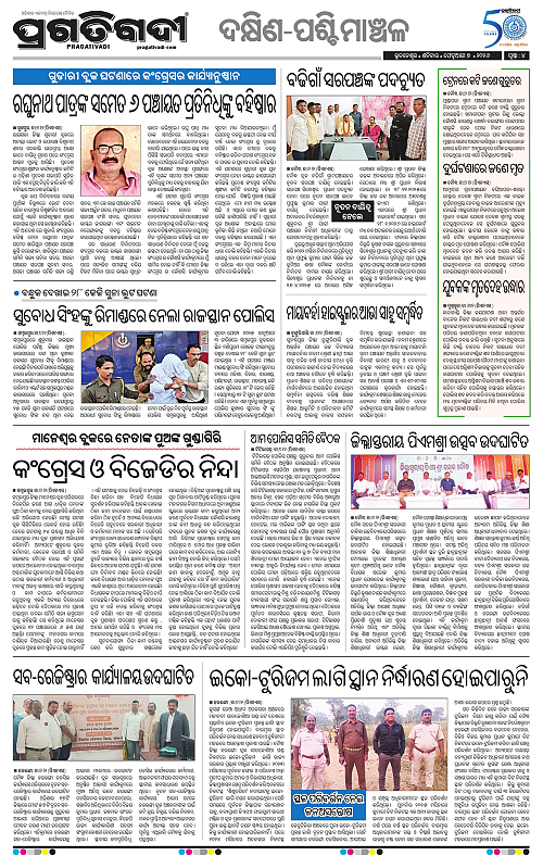 Bhawanipatna-Sambalpur-07-02-2026-04