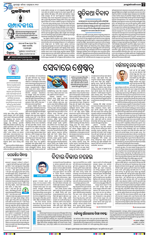 Bhawanipatna-Sambalpur-07-02-2026-06