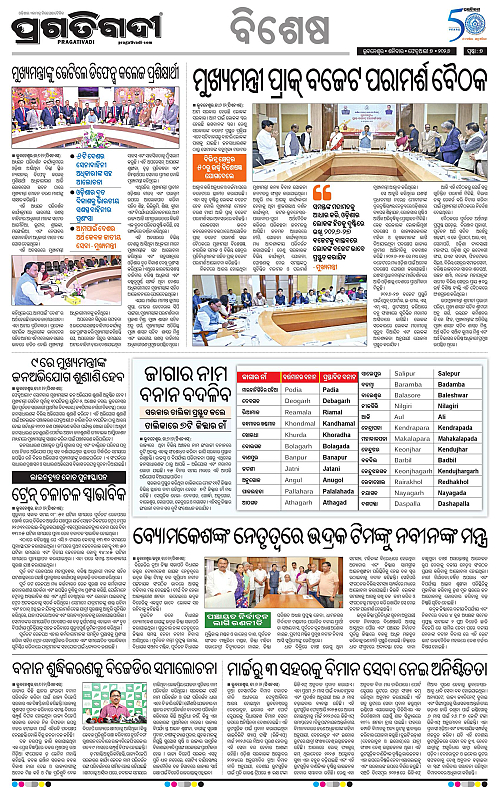 Bhawanipatna-Sambalpur-07-02-2026-07