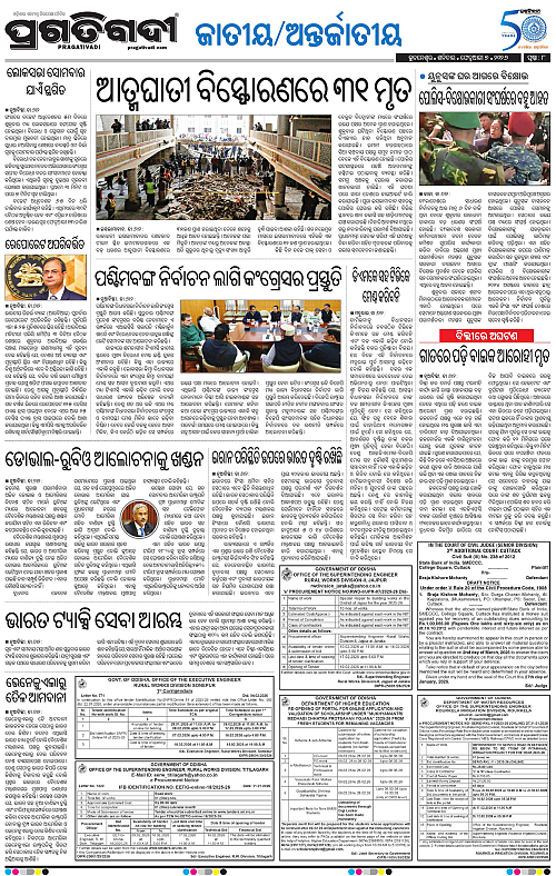 Bhawanipatna-Sambalpur-07-02-2026-08