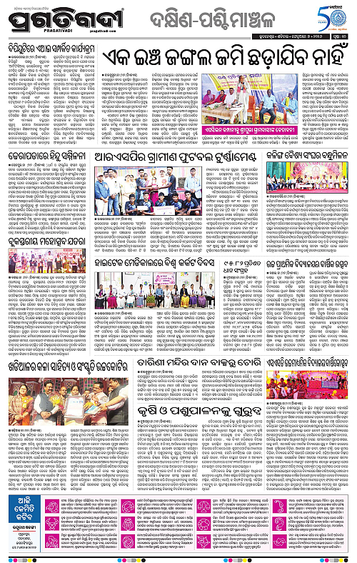 Bhawanipatna-Sambalpur-07-02-2026-10