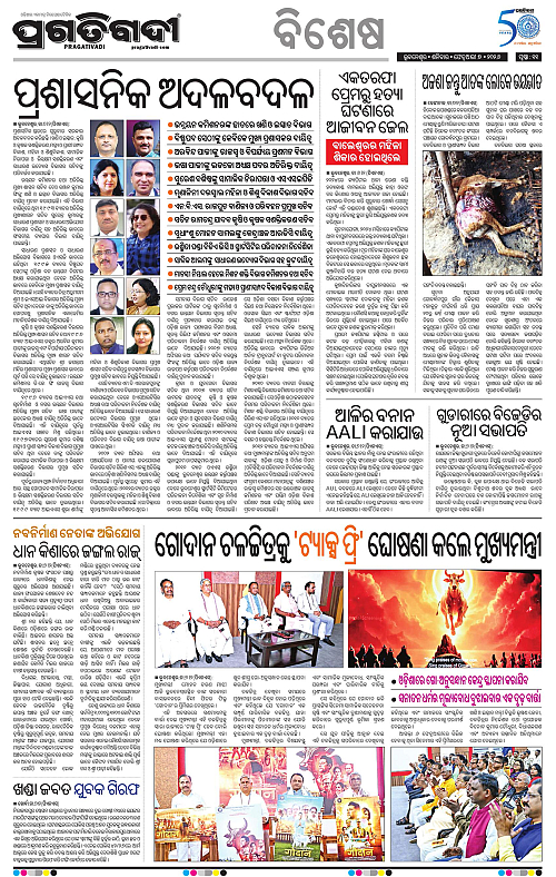 Bhawanipatna-Sambalpur-07-02-2026-11