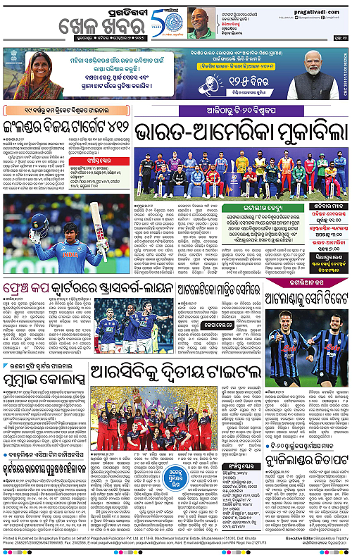 Bhawanipatna-Sambalpur-07-02-2026-12