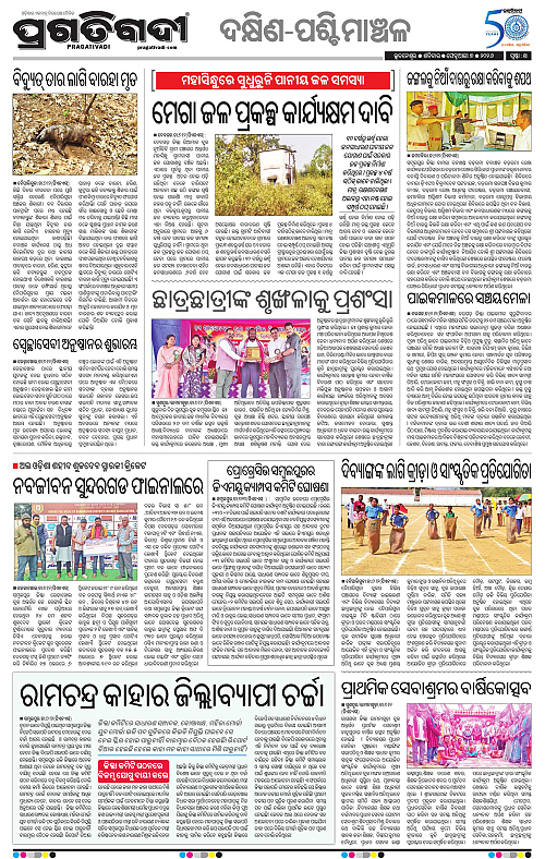 Bhawanipatna-Sambalpur-07-02-2026-14