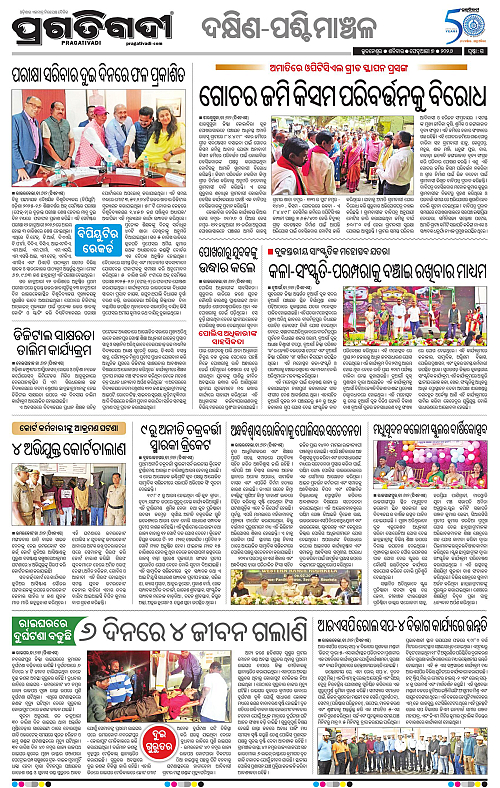 Bhawanipatna-Sambalpur-07-02-2026-15