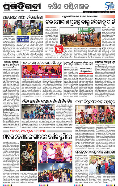 Bhawanipatna-Sambalpur-07-02-2026-16