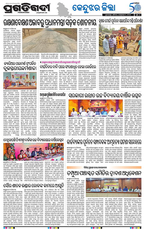 Balasore-Keonjhar-07-02-2026-04