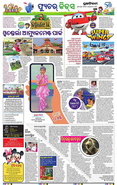 Balasore-Keonjhar-07-02-2026-07