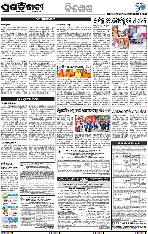 Balasore-Keonjhar-07-02-2026-08