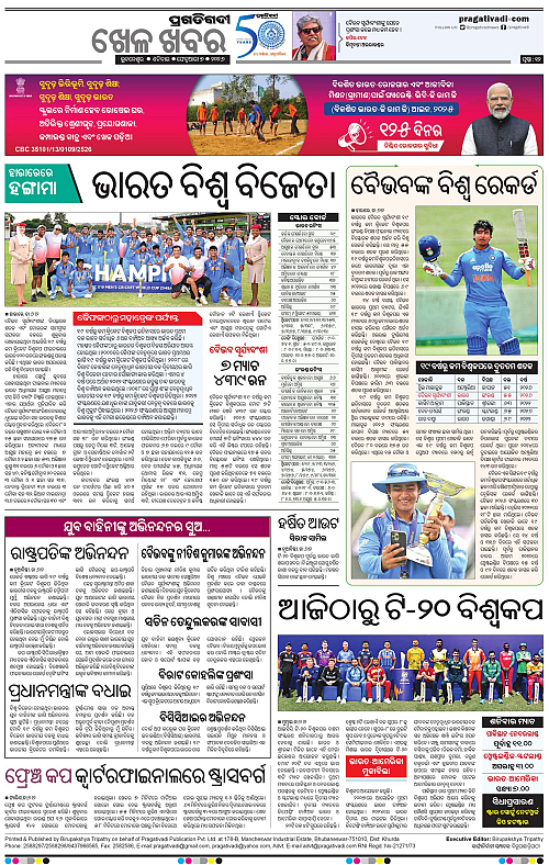 Balasore-Keonjhar-07-02-2026-12