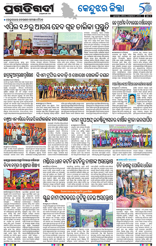 Balasore-Keonjhar-07-02-2026-14
