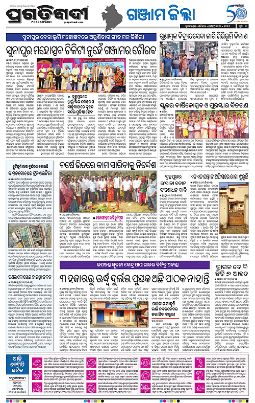 Balasore-Keonjhar-07-02-2026-16
