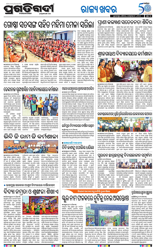 Balasore-Keonjhar-07-02-2026-19