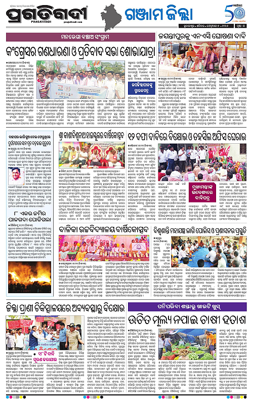 Balasore-Keonjhar-07-02-2026-20