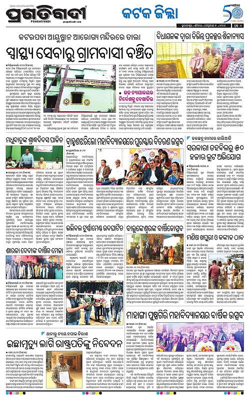 Coastal-Odisha-07-02-2026-04