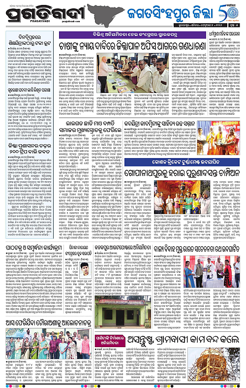 Coastal-Odisha-07-02-2026-05