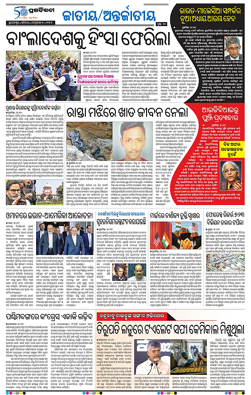 Coastal-Odisha-07-02-2026-10