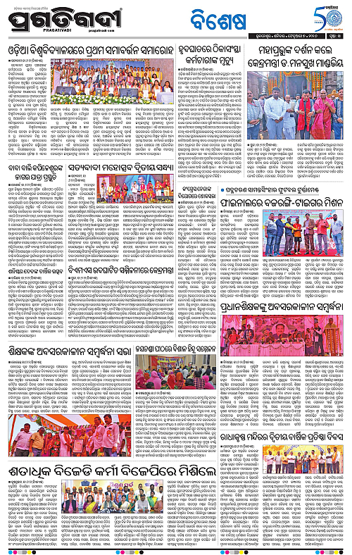 Coastal-Odisha-07-02-2026-14