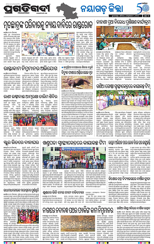 Coastal-Odisha-07-02-2026-15