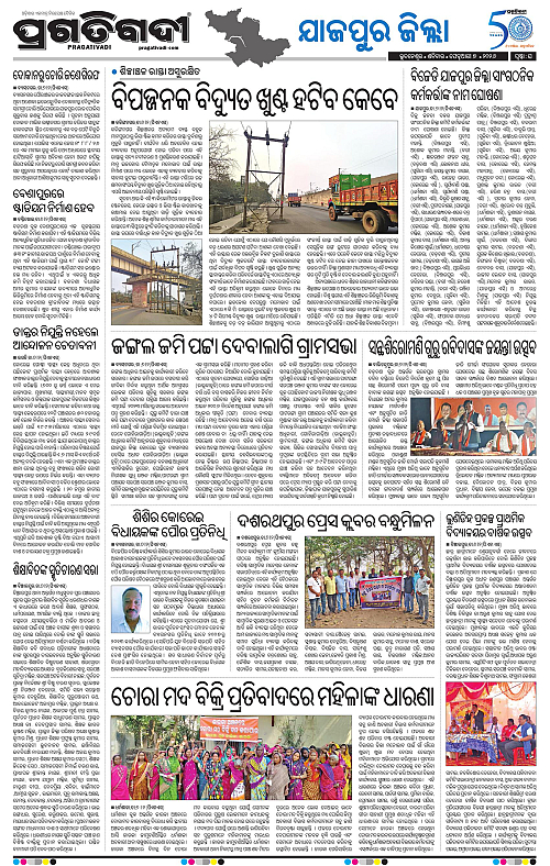 Coastal-Odisha-07-02-2026-16