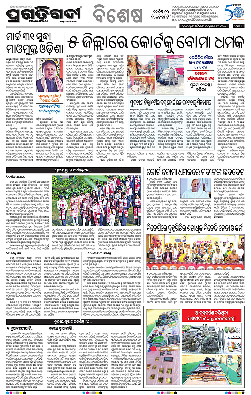 Bhubaneswar-07-02-2026-05