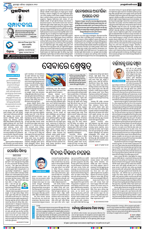 Bhubaneswar-07-02-2026-06