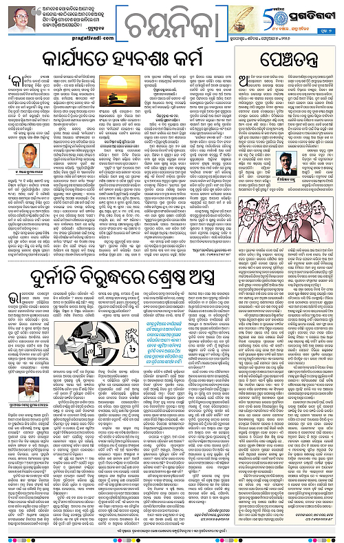 Bhubaneswar-07-02-2026-07