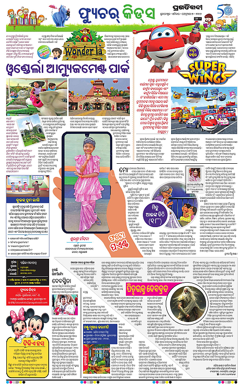 Bhubaneswar-07-02-2026-09