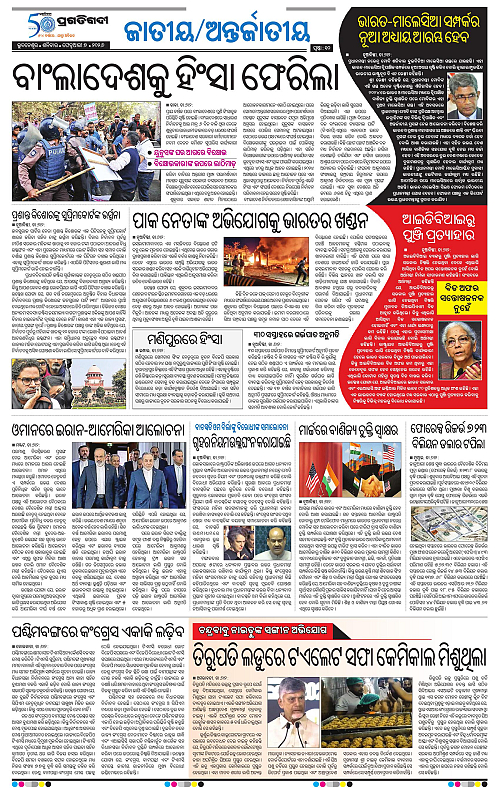 Bhubaneswar-07-02-2026-10