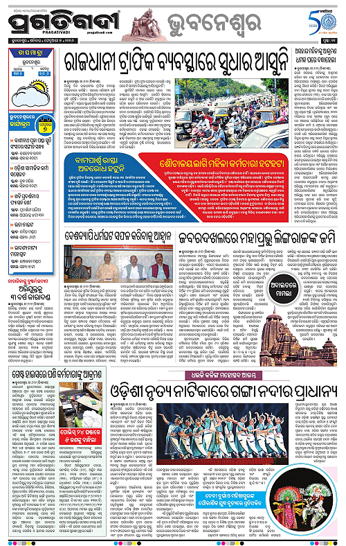 Bhubaneswar-07-02-2026-11