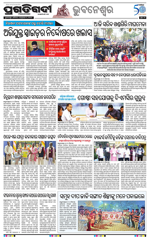 Bhubaneswar-07-02-2026-12