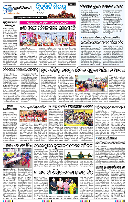 Bhubaneswar-07-02-2026-13