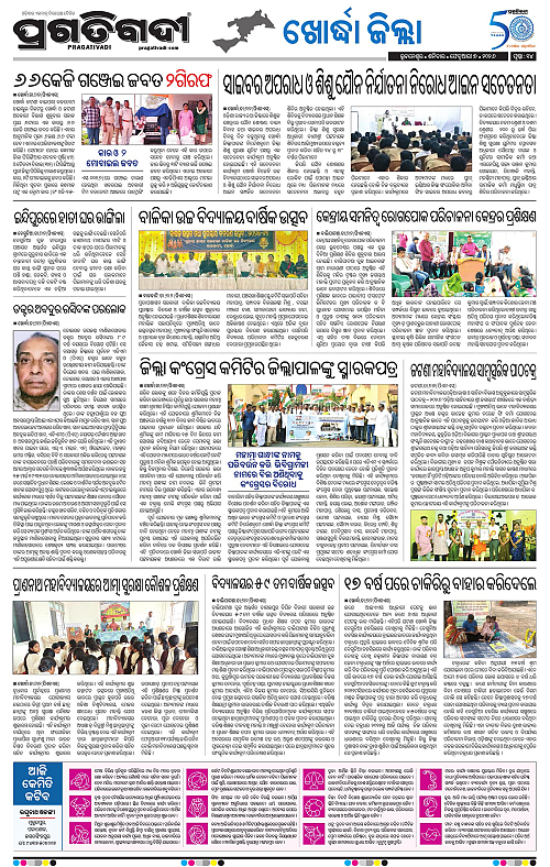 Bhubaneswar-07-02-2026-14