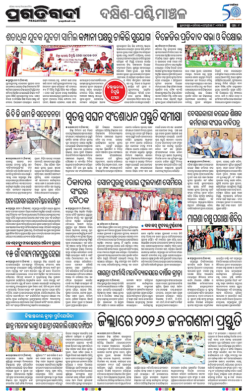 Bhawanipatna-Sambalpur-08-02-2026-09