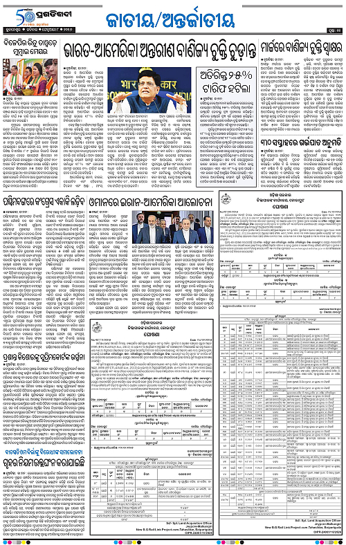 Bhawanipatna-Sambalpur-08-02-2026-11