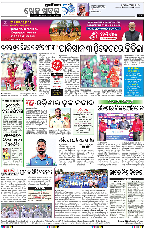 Bhawanipatna-Sambalpur-08-02-2026-12