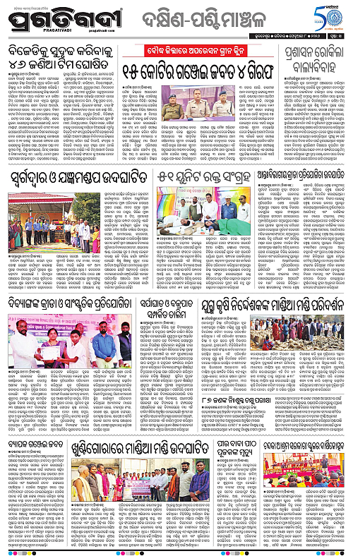 Bhawanipatna-Sambalpur-08-02-2026-14