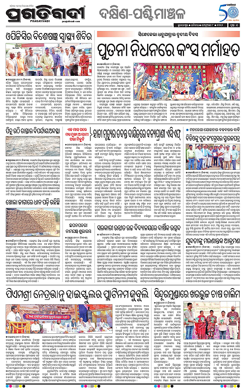 Bhawanipatna-Sambalpur-08-02-2026-16