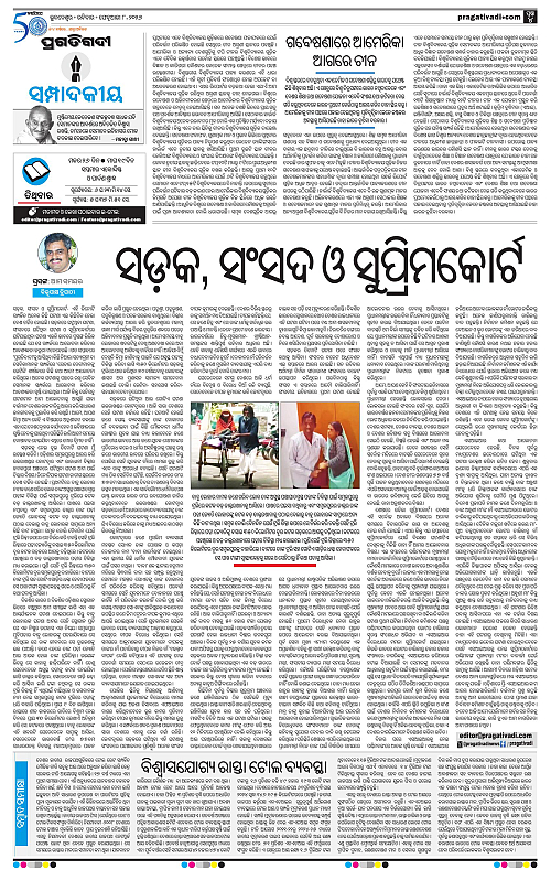 Bhawanipatna-Sambalpur-08-02-2026-04