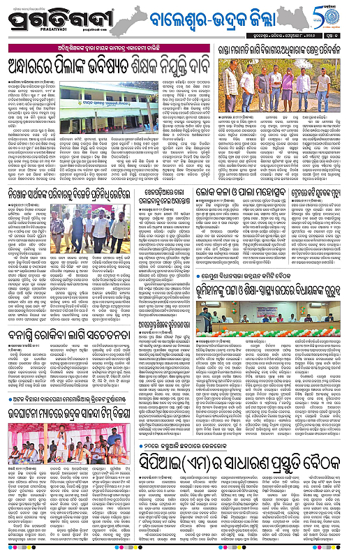 Balasore-Keonjhar-08-02-2026-13
