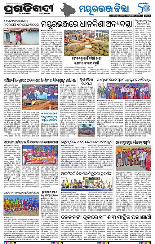 Balasore-Keonjhar-08-02-2026-15