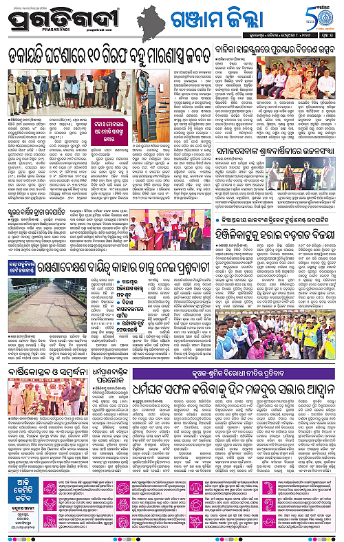 Balasore-Keonjhar-08-02-2026-16