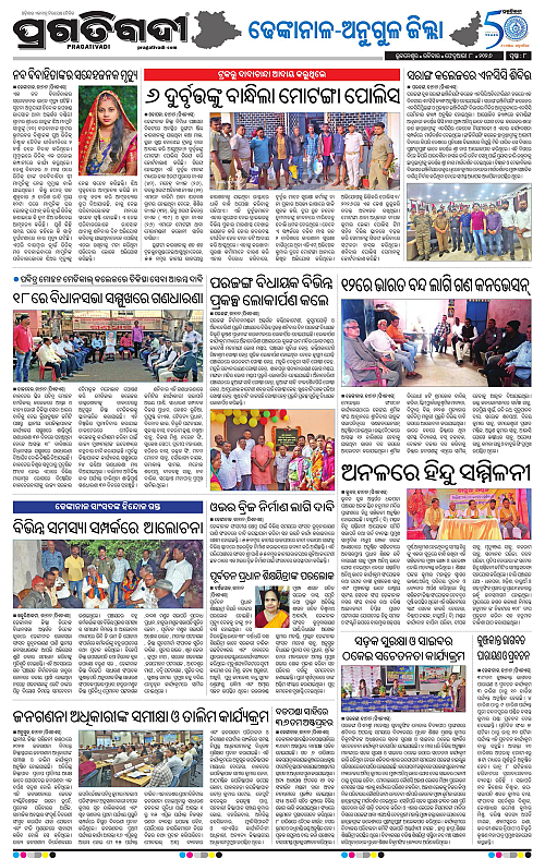 Balasore-Keonjhar-08-02-2026-18