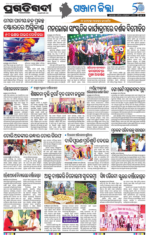 Balasore-Keonjhar-08-02-2026-20