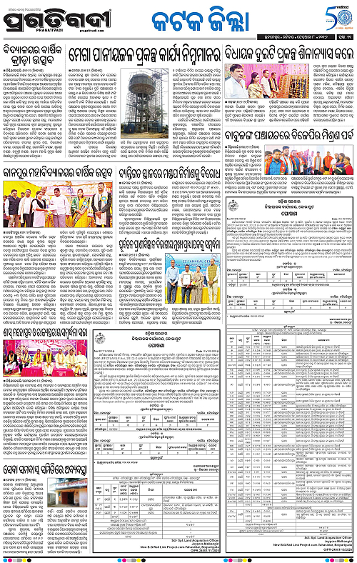 Coastal-Odisha-08-02-2026-11